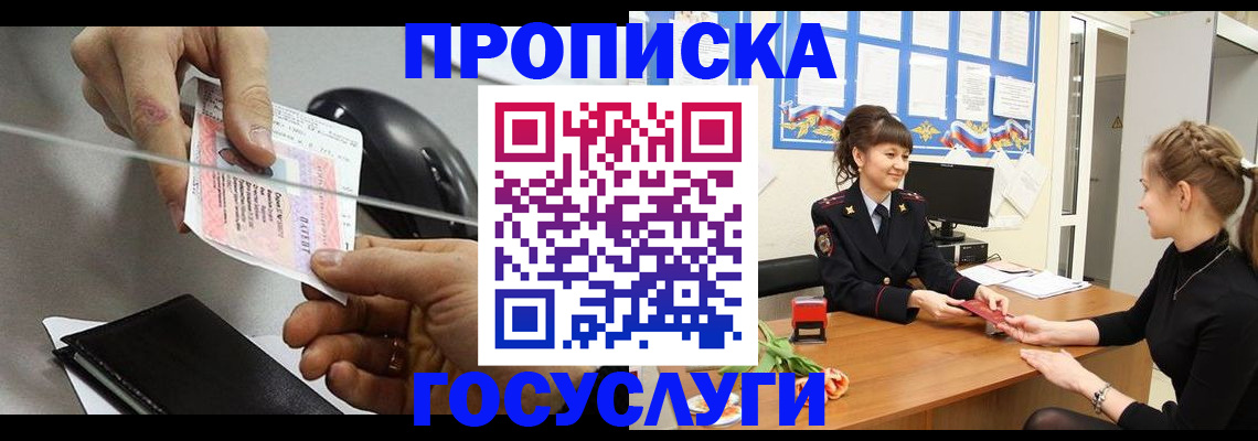 временная регистрация в Дюртюли