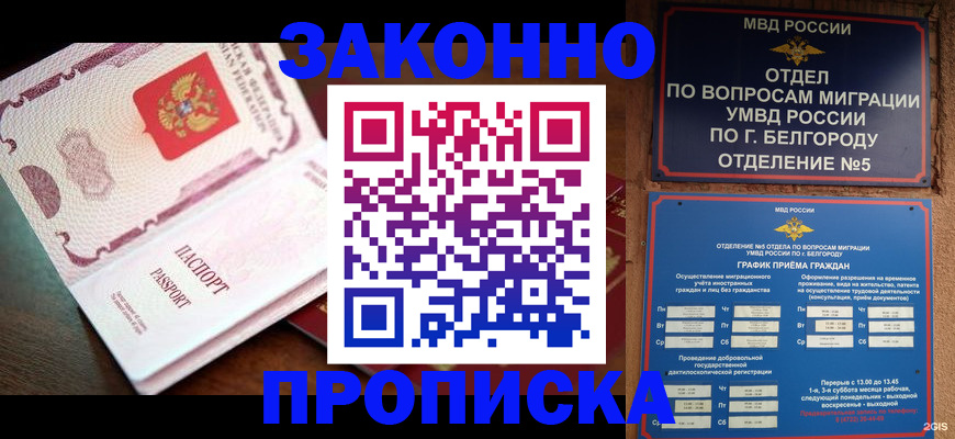 временная регистрация для школы в Дюртюли