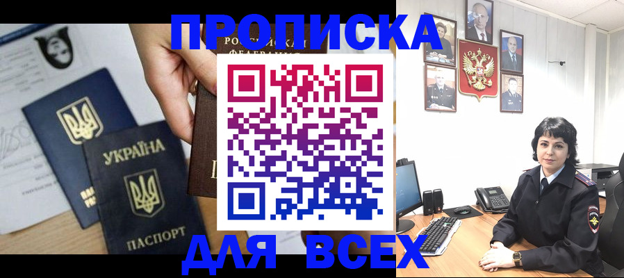 временная регистрация в квартире в Дюртюли